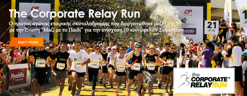 The Corporate Relay Run